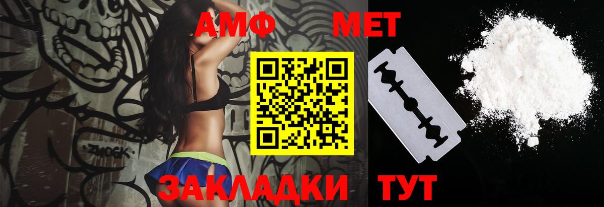 Великие Луки  Amphetamine  Amphetamine  Amphetamine Розовый  Вход с VPN 
