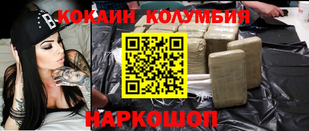КОКАИН  Cocaine Fish Scale  Великие Луки  Вход с VPN  Cocaine Перу 
