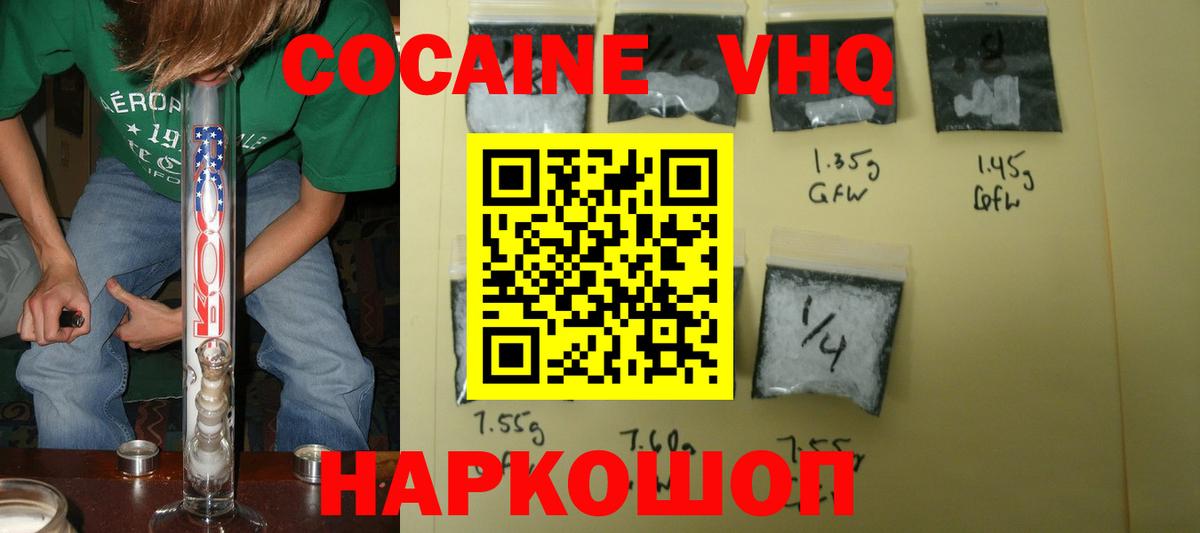 Кокаин Fish Scale Великие Луки