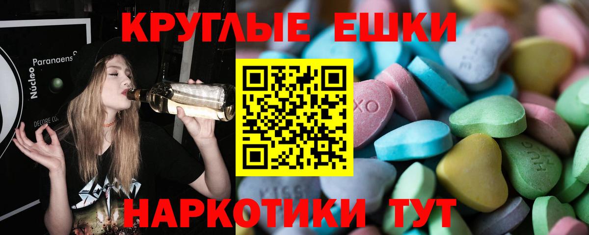 ЭКСТАЗИ ешки Великие Луки