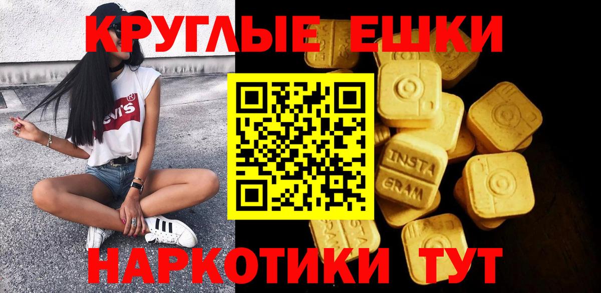 ЭКСТАЗИ  Ecstasy 99%  ЭКСТАЗИ Дубай  ссылка на мегу зеркало  Великие Луки  Вход с VPN 