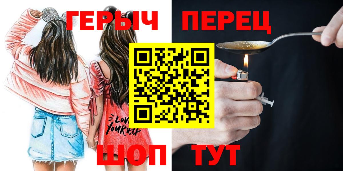 Великие Луки  ГЕРОИН хмурый  Вход с VPN 
