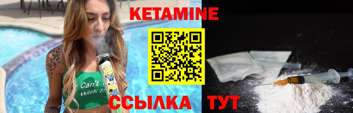 Кетамин ketamine  Вход с VPN  КЕТАМИН VHQ  Великие Луки 