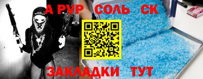 бутират Апшеронск