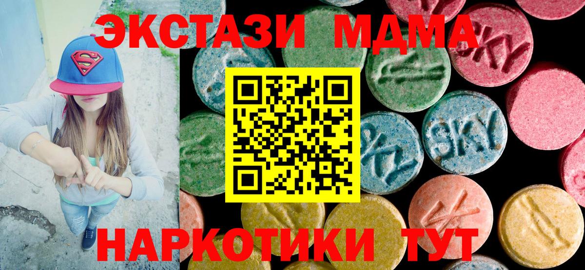 MDMA молли Великие Луки