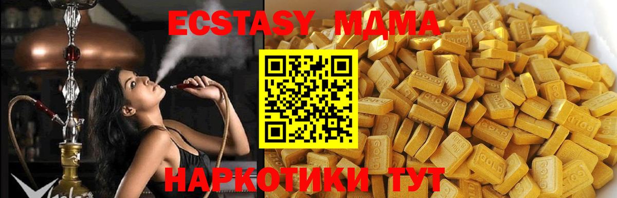 MDMA кристаллы  МДМА молли  Великие Луки  Вход с VPN 