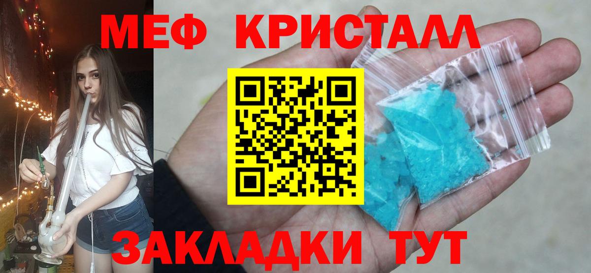 Меф мука Великие Луки