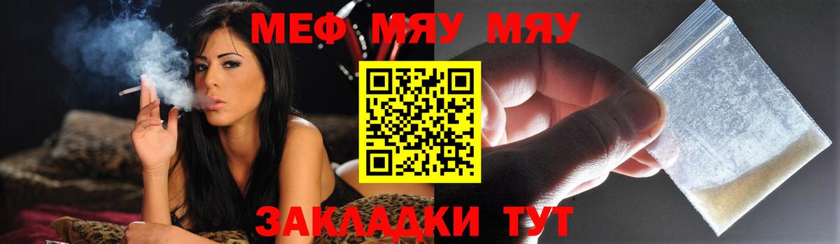 МЕФ  Мефедрон  Меф mephedrone  Вход с VPN  МЯУ-МЯУ mephedrone  Великие Луки 