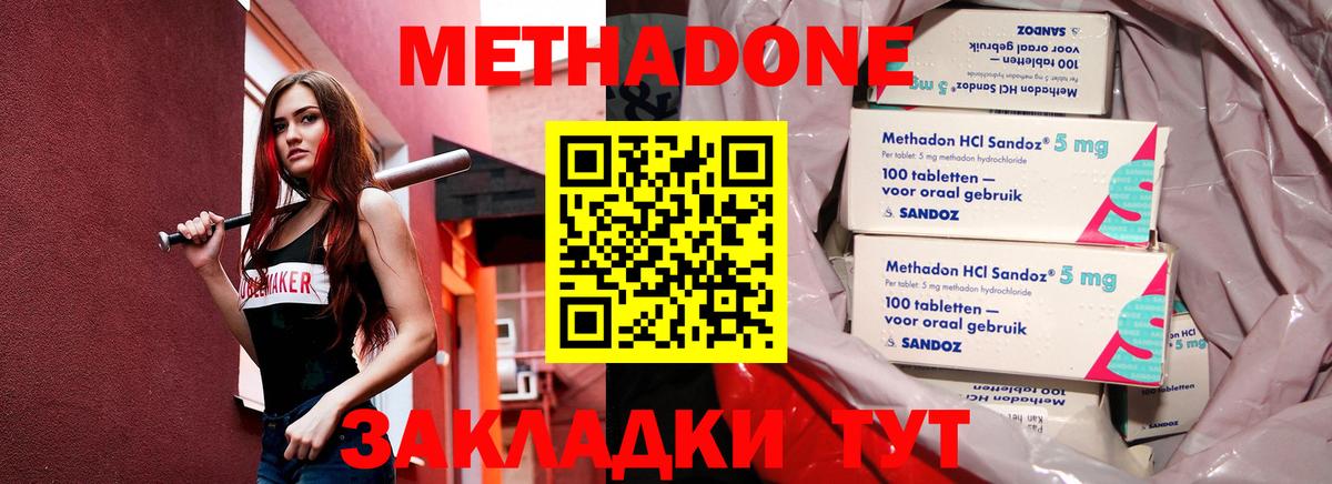 Великие Луки  МЕТАДОН VHQ  Вход с VPN 