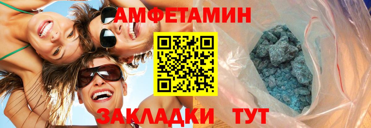 Великие Луки  МЕТАМФЕТАМИН Декстрометамфетамин 99.9%  Вход с VPN 