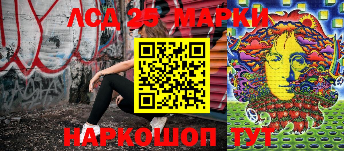 Марки NBOMe 1,5мг Великие Луки