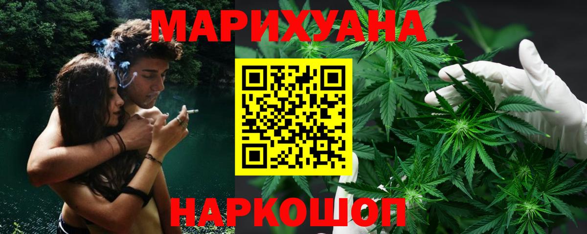 Бошки марихуана марихуана  Вход с VPN  Бошки марихуана гибрид  Каннабис план  Великие Луки 